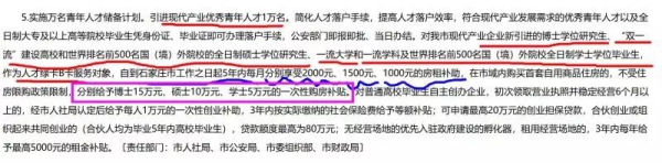 考上研究生=獎勵30萬,還敢說考研沒用嗎?