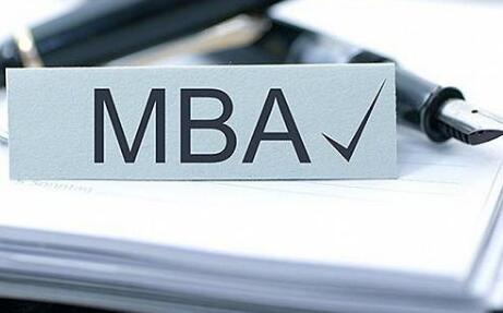 2019考研：MBA專業好不好？學習MBA專業有什么好處？