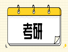 2020考研常識：工作后再考研和本科直接考研，差別在哪兒？