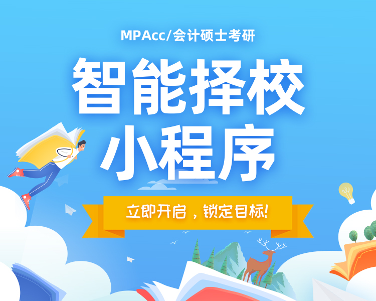  僅剩一個月就要網(wǎng)報，學校還沒選好還能再搶救一下嗎？
