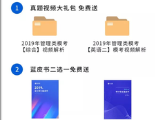 2019年研線課堂公益模考開啟了，報(bào)名點(diǎn)這篇！