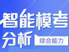 2019年研線課堂公益模考開啟了，報(bào)名點(diǎn)這篇！