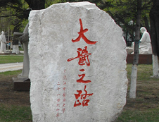 2020年黑龍江中醫(yī)藥大學(xué)碩士研究生招生簡(jiǎn)章及專(zhuān)業(yè)目錄