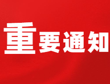 官宣！新增46個、撤銷3個學位授權點！管理類聯考七大專業也有調整！