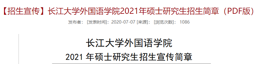 長江大學(xué)外國語