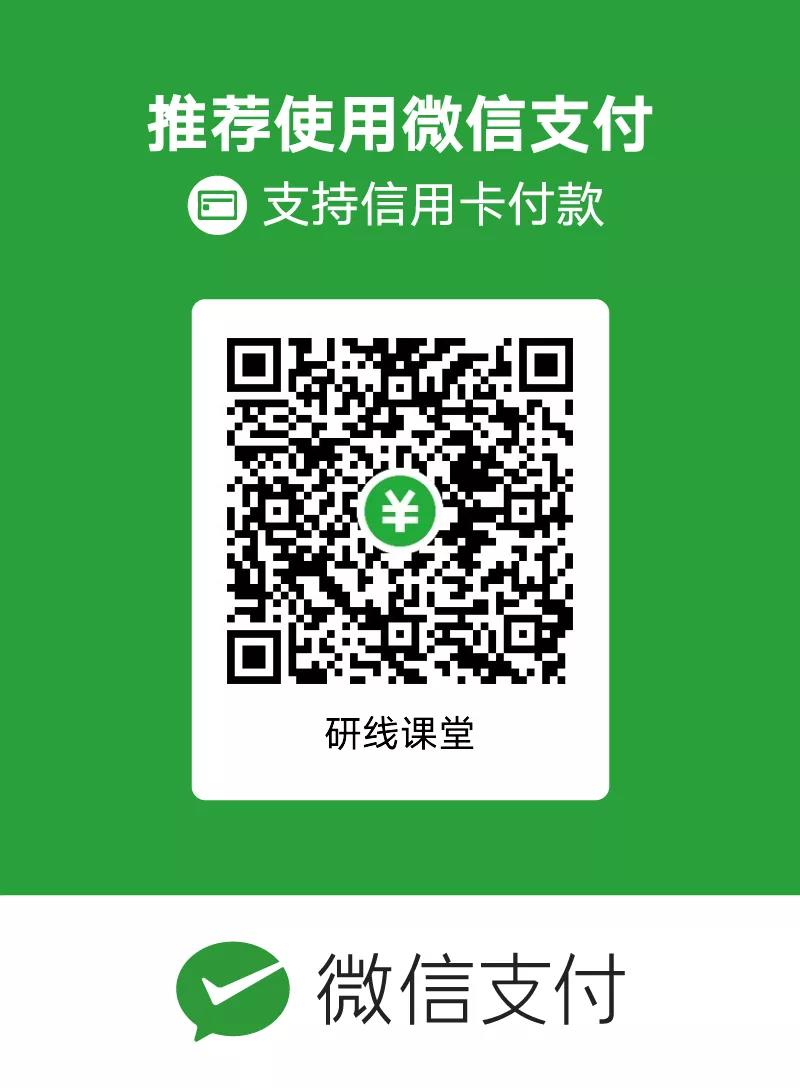 研線網
