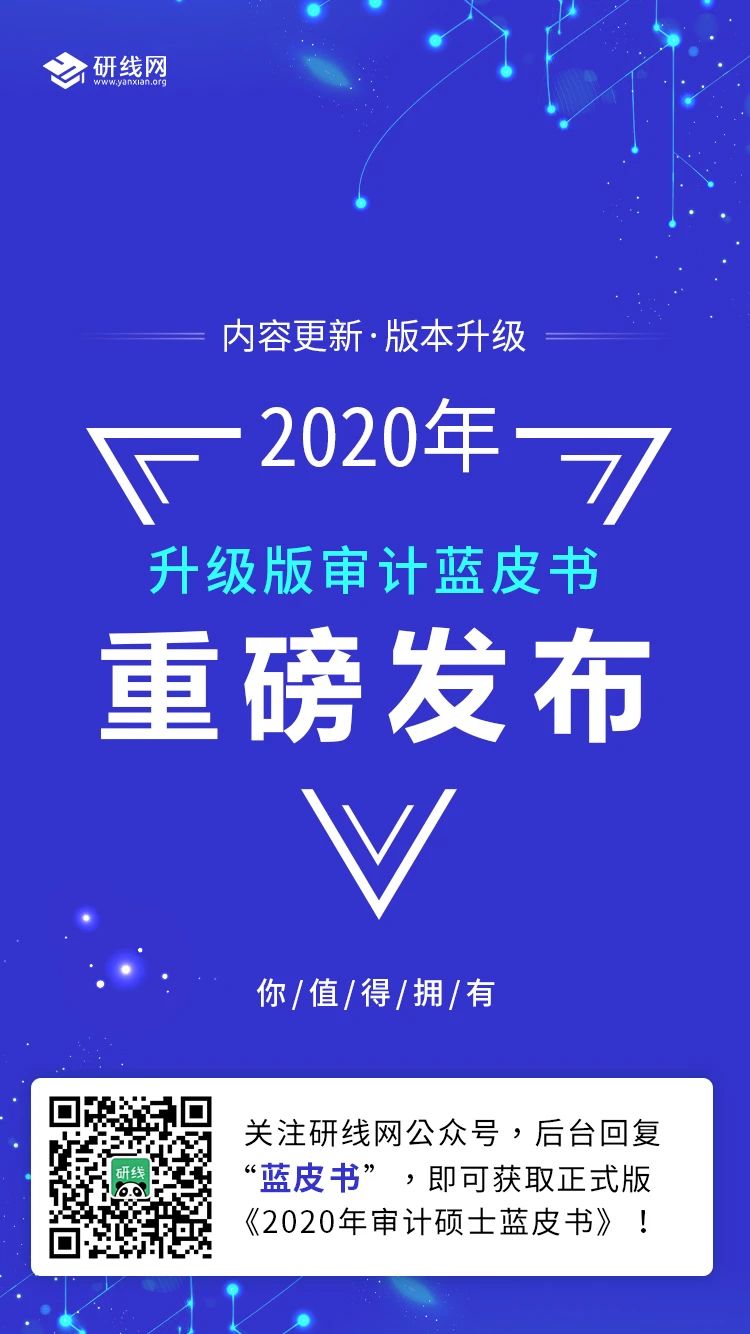研線網