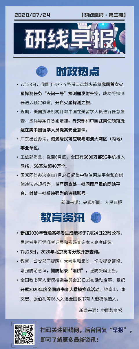 研線網