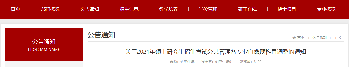研線網