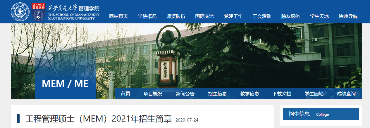 研線網