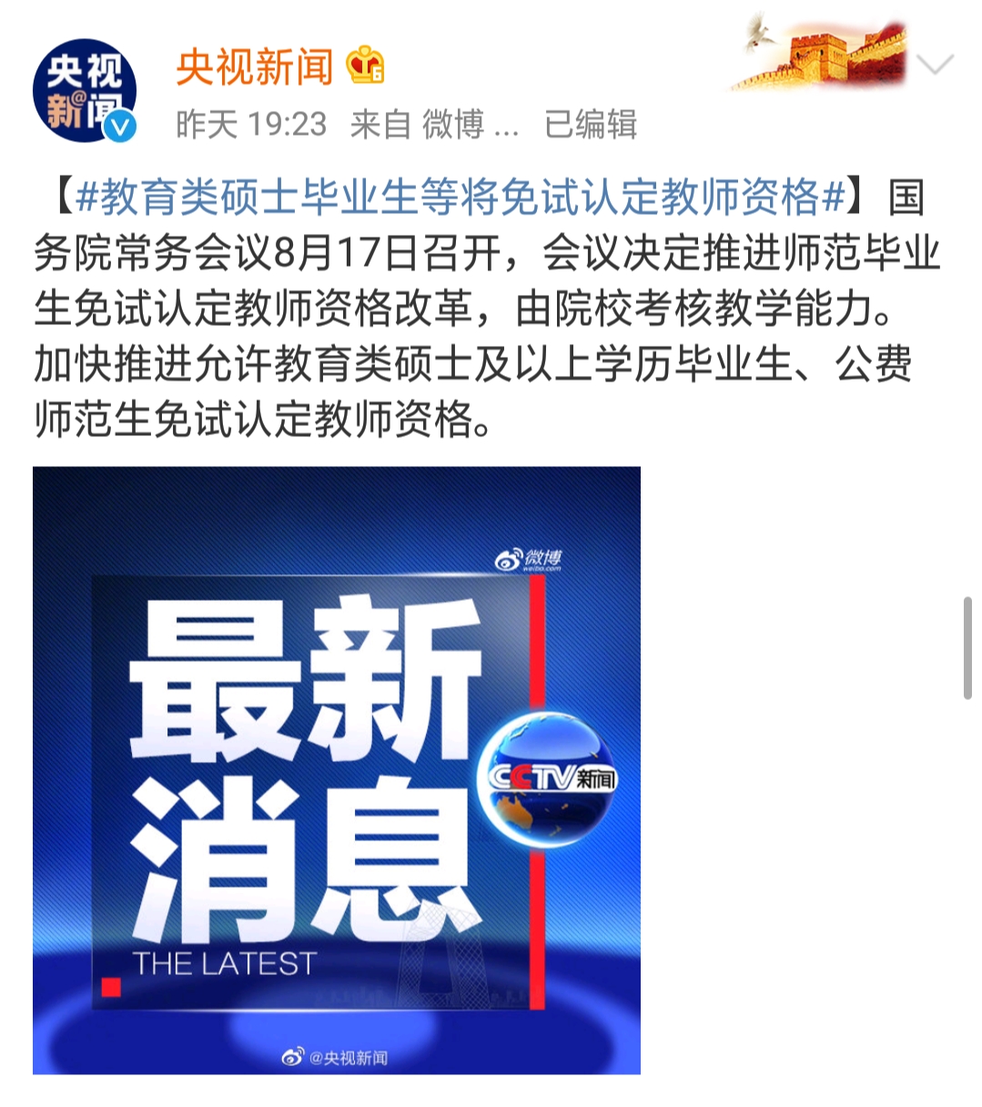 研線網
