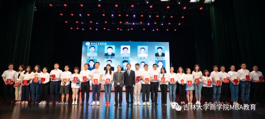 2021年MBA招生簡章:吉林大學商學院2021年工商管理碩士(MBA)招生簡章
