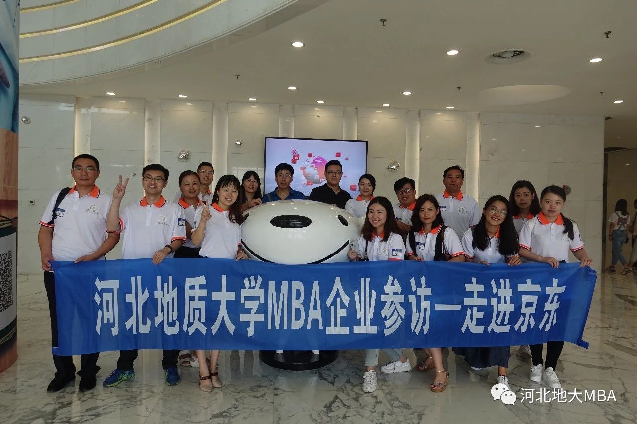 2021年MBA招生簡章:2021年河北地質大學MBA招生簡章