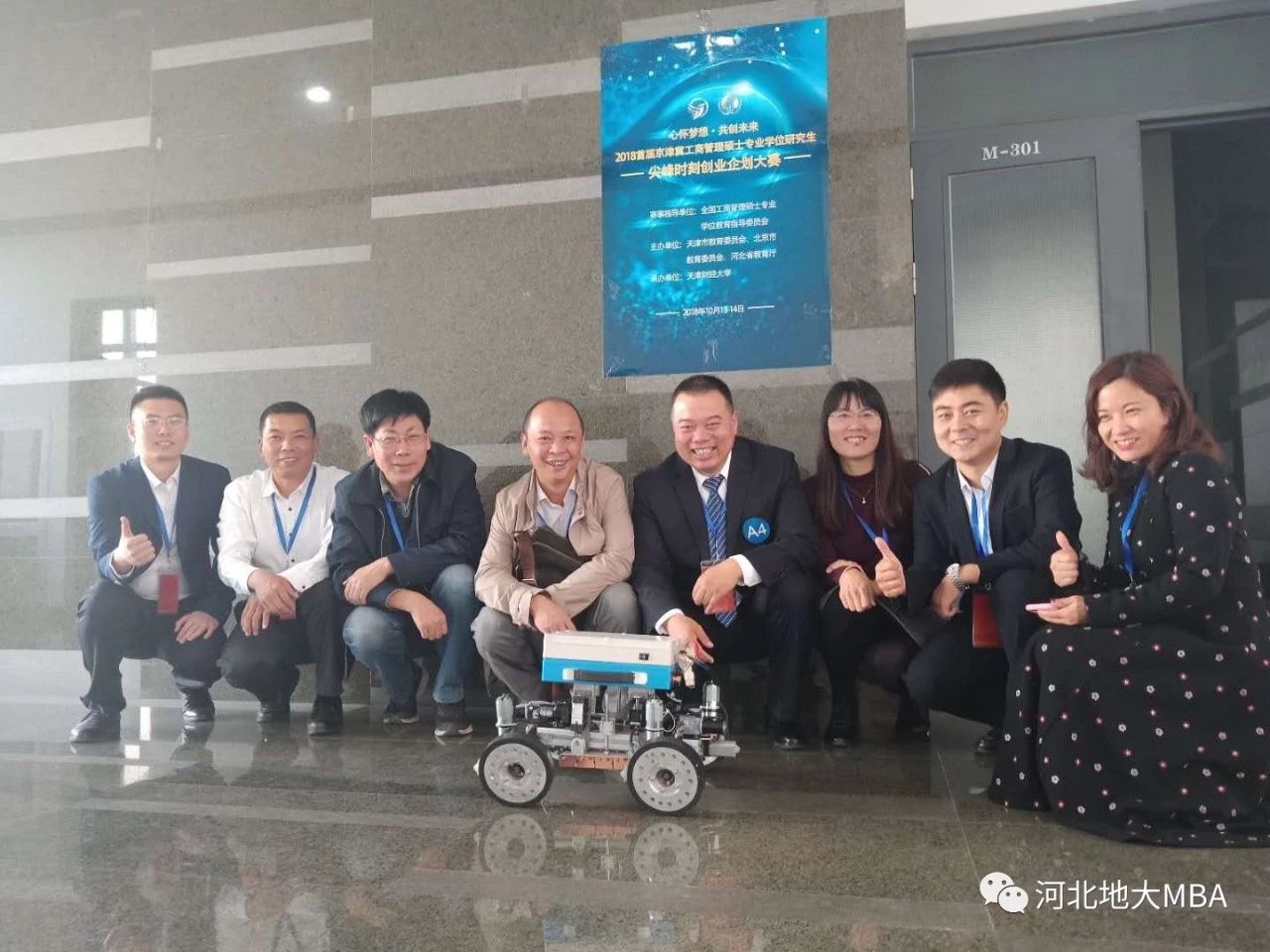 2021年MBA招生簡章:2021年河北地質大學MBA招生簡章