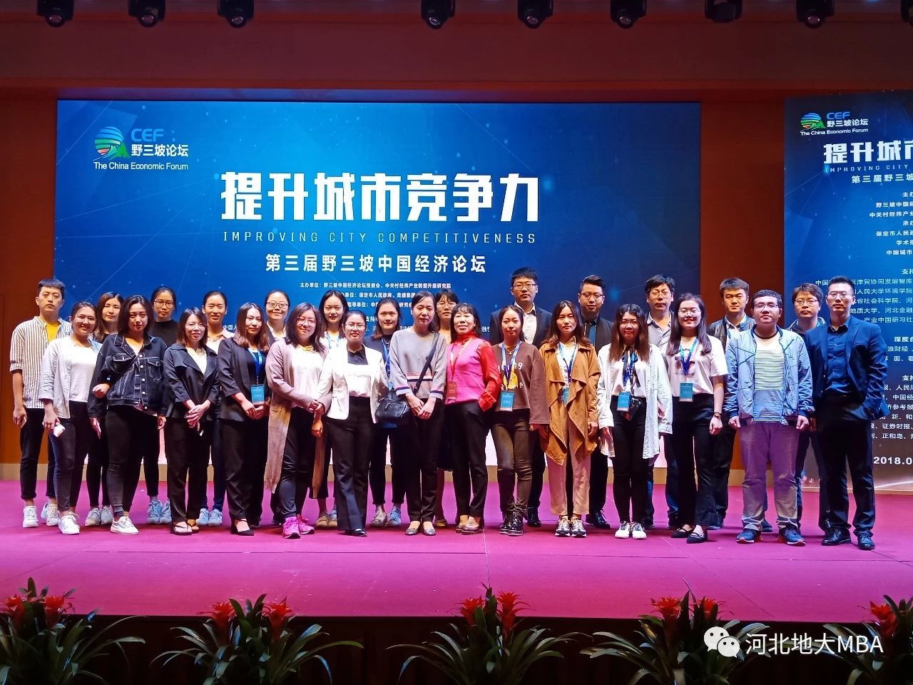 2021年MBA招生簡章:2021年河北地質大學MBA招生簡章