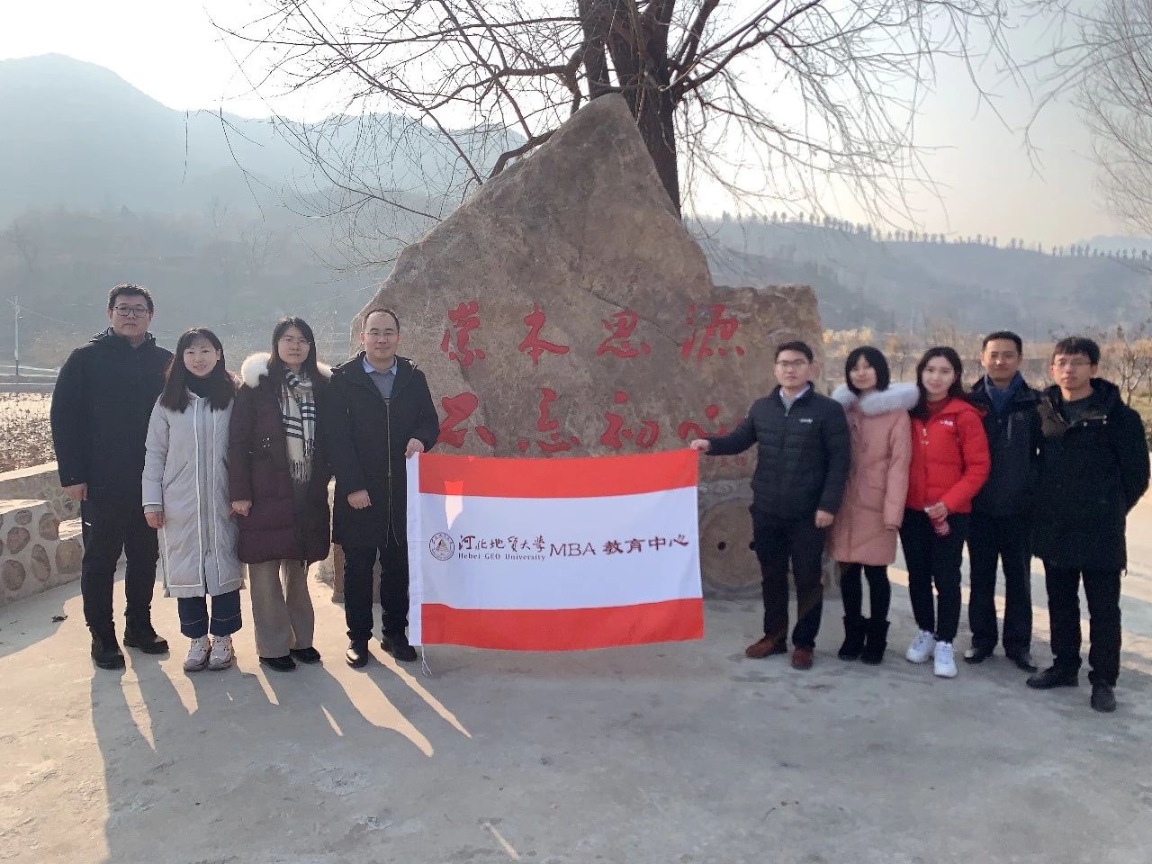 2021年MBA招生簡章:2021年河北地質大學MBA招生簡章