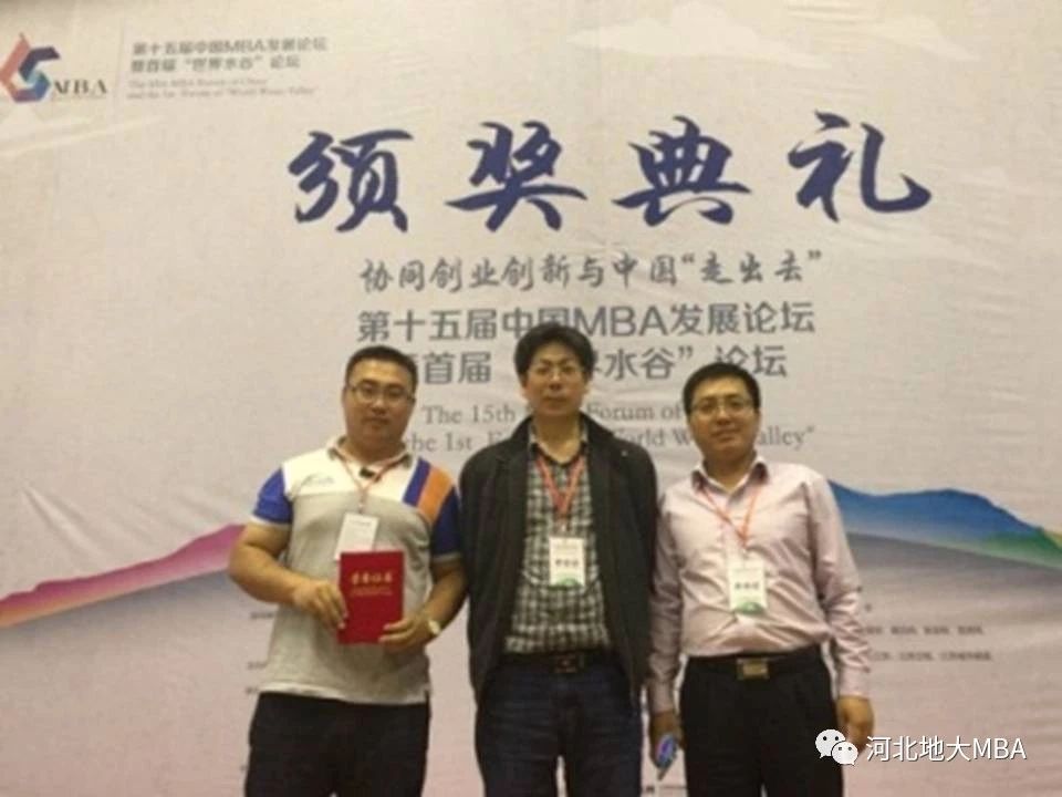 2021年MBA招生簡章:2021年河北地質大學MBA招生簡章