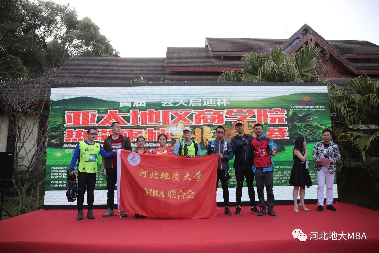 2021年MBA招生簡章:2021年河北地質大學MBA招生簡章