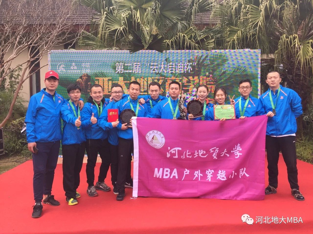 2021年MBA招生簡章:2021年河北地質大學MBA招生簡章