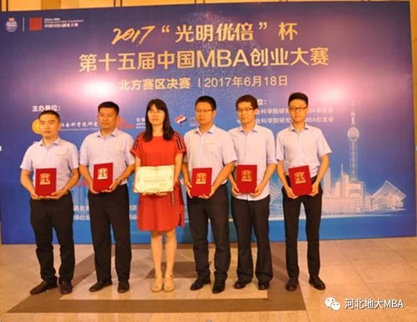 2021年MBA招生簡章:2021年河北地質大學MBA招生簡章