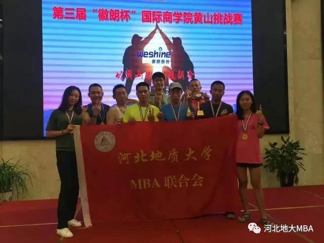 2021年MBA招生簡章:2021年河北地質大學MBA招生簡章