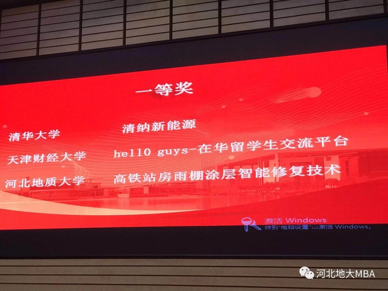 2021年MBA招生簡章:2021年河北地質大學MBA招生簡章