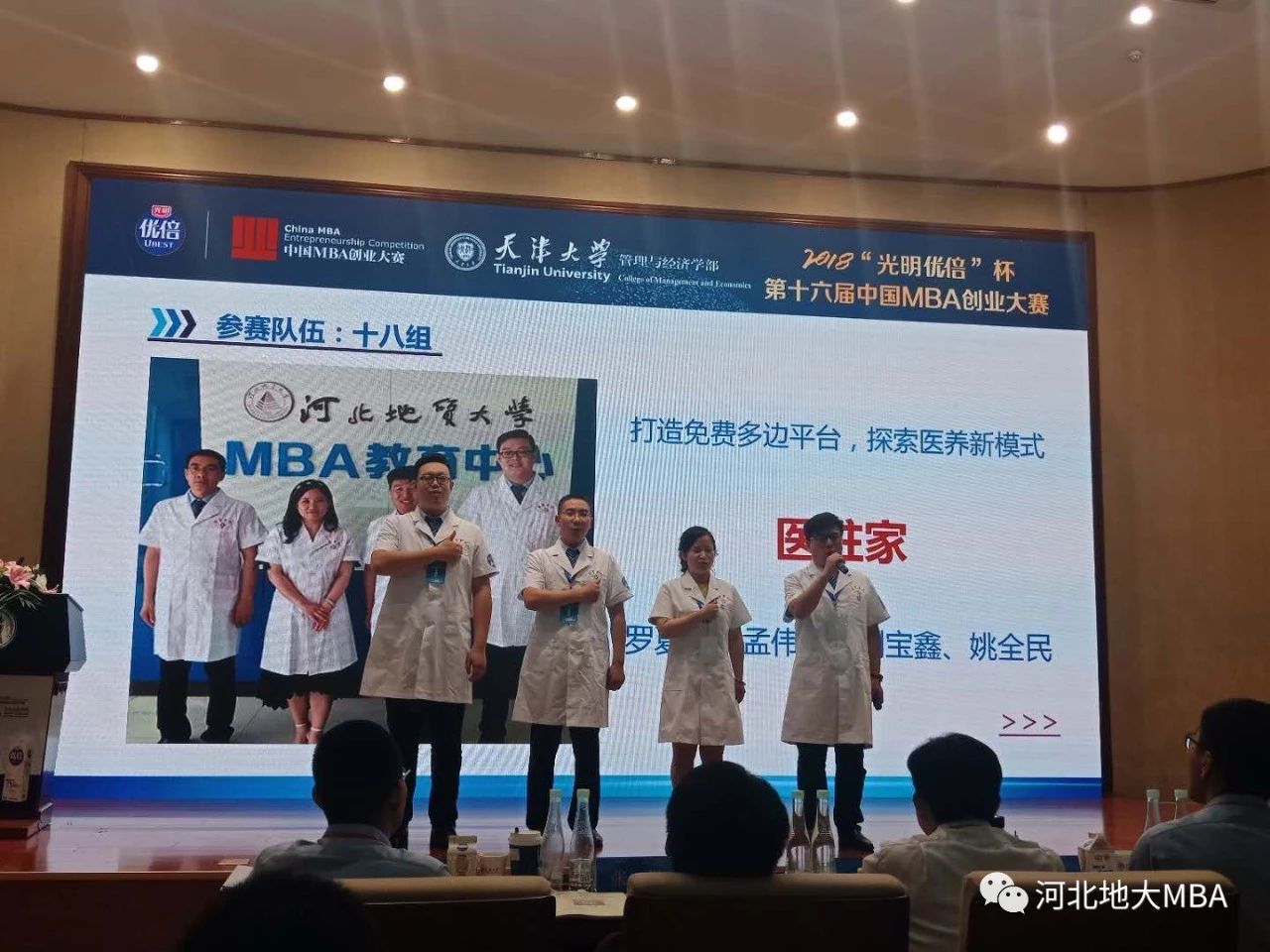 2021年MBA招生簡章:2021年河北地質大學MBA招生簡章