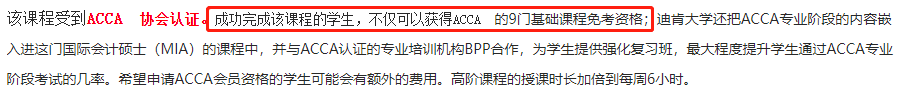 2021MPAcc考研常識(shí)