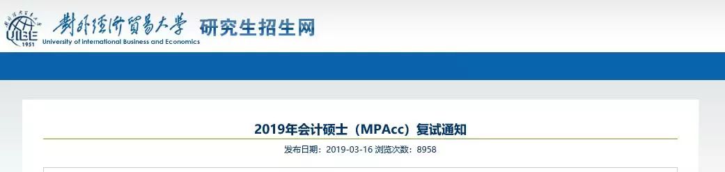 2020MPAcc復試：萬里長征最后一戰，如何在復試中勝出 ？
