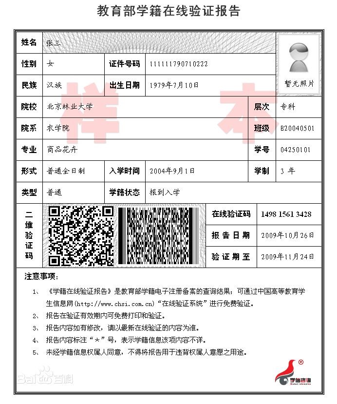 中國科學技術大學發布《中國科大2021年碩士研究生招生網報公告》