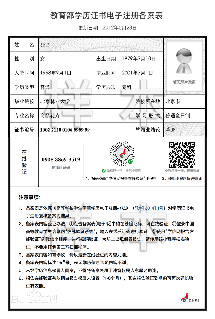 中國科學技術大學發布《中國科大2021年碩士研究生招生網報公告》