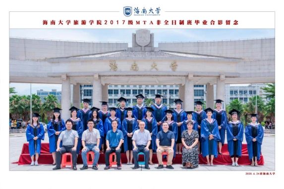 2021考研招生簡(jiǎn)章:2021年海南大學(xué)旅游管理碩士(MTA)研究生 招生簡(jiǎn)章
