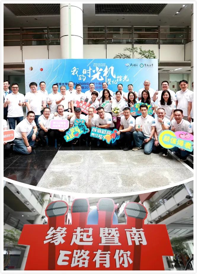 2021考研招生簡章:暨南大學2021年高級工商管理碩士招生簡章