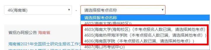 報名進行中,這些報考點已滿,還未報名的要抓緊啦!
