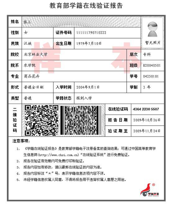 2021考研網報信息:山西大學報考點2021年全國碩士研究生招生考試網上確認公告