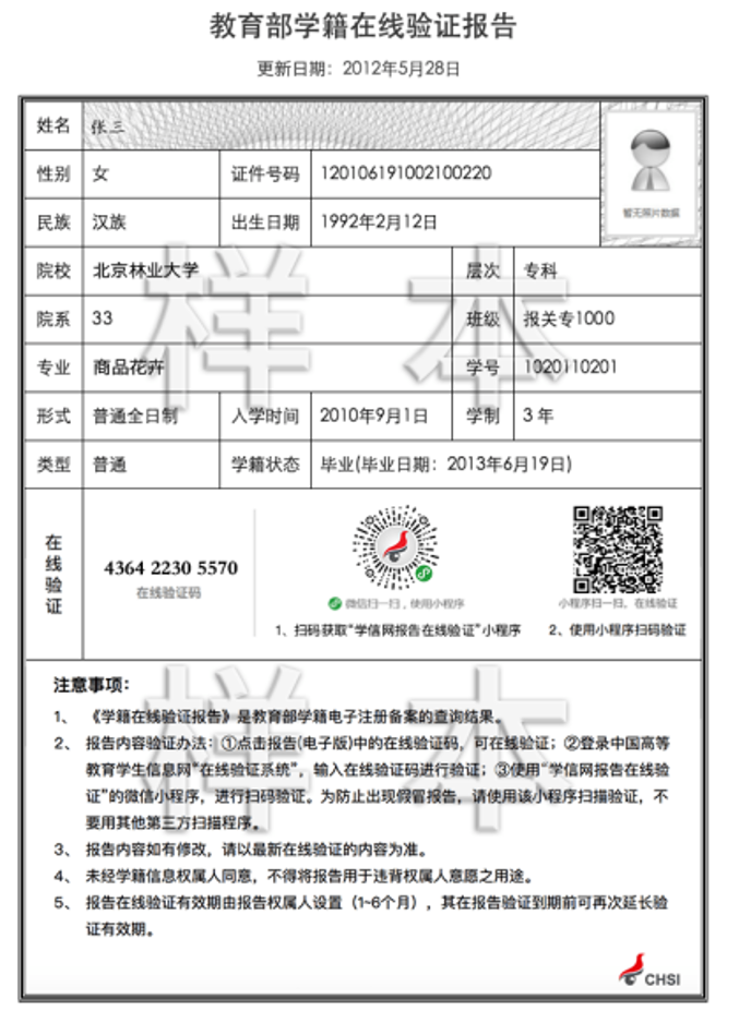 2021考研網報信息:四川省西南石油大學考點2021年全國碩士研究生招生考試網上確認公告