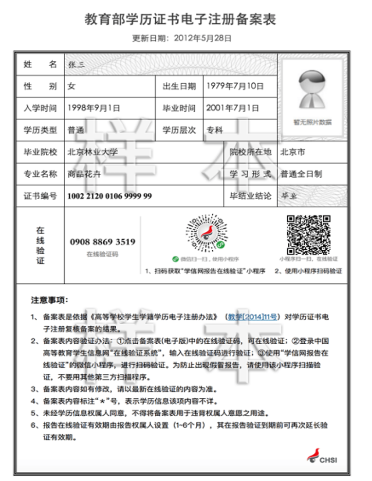 2021考研網報信息:四川省西南石油大學考點2021年全國碩士研究生招生考試網上確認公告