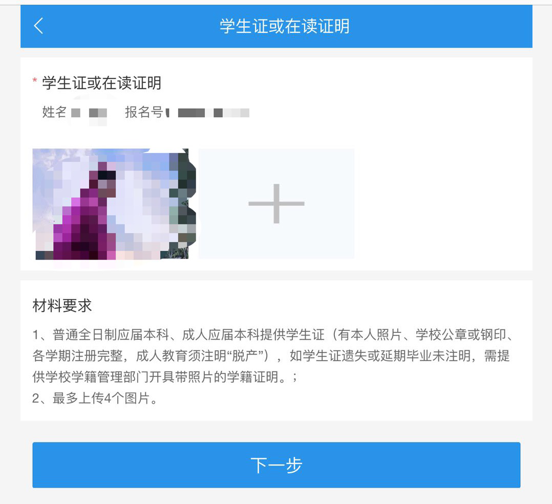 2021考研網上確認流程居然這么復雜!這些材料你備齊了嗎?