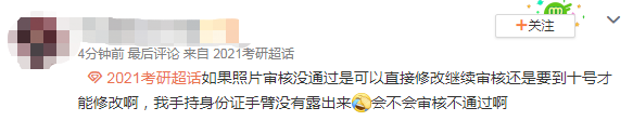 注意!網上確認照片露齒將不予審核通過!17個省市已發布網上確認公告!