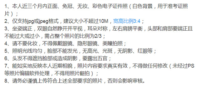 2021考研網報信息:2021年全國碩士研究生招生考試東華大學報考點(代碼3110)網上確認公告
