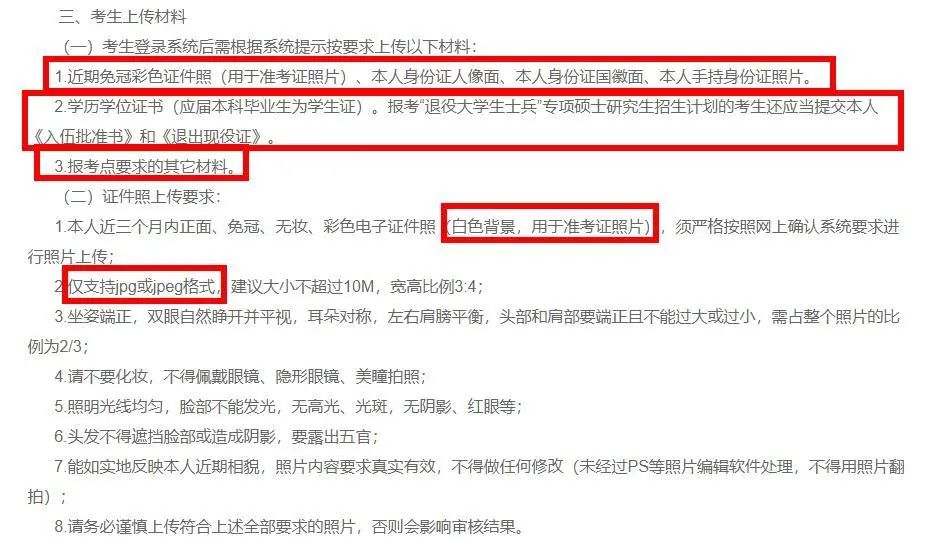 部分院校確認時間及確認問題回答匯總，今年情況特殊，除了原有材料，還需提交它。
