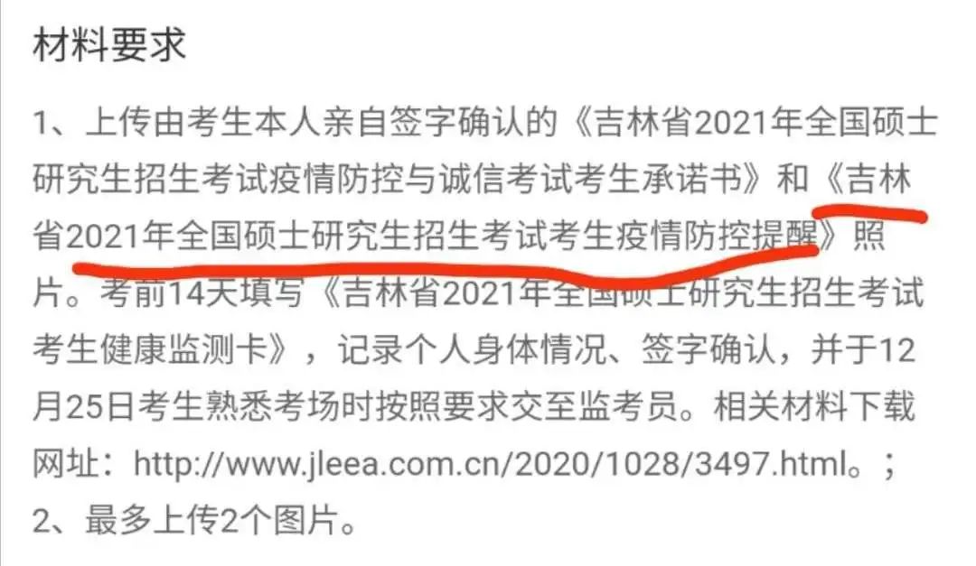部分院校確認時間及確認問題回答匯總，今年情況特殊，除了原有材料，還需提交它。