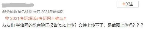 部分院校確認時間及確認問題回答匯總，今年情況特殊，除了原有材料，還需提交它。