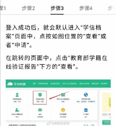 部分院校確認時間及確認問題回答匯總，今年情況特殊，除了原有材料，還需提交它。