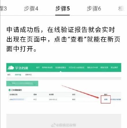 部分院校確認時間及確認問題回答匯總，今年情況特殊，除了原有材料，還需提交它。