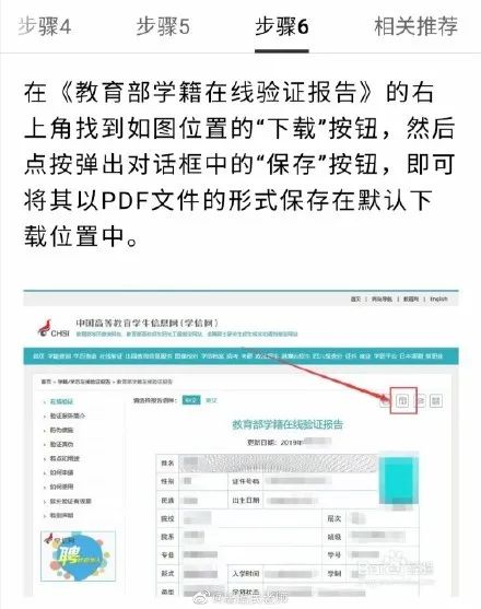 部分院校確認時間及確認問題回答匯總，今年情況特殊，除了原有材料，還需提交它。