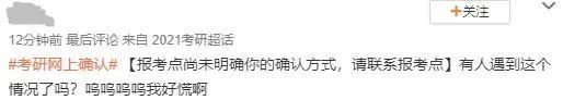 部分院校確認時間及確認問題回答匯總，今年情況特殊，除了原有材料，還需提交它。