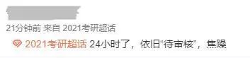 部分院校確認時間及確認問題回答匯總，今年情況特殊，除了原有材料，還需提交它。