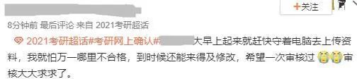 部分院校確認時間及確認問題回答匯總，今年情況特殊，除了原有材料，還需提交它。