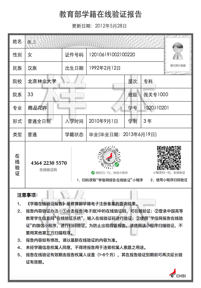 2021考研網(wǎng)報(bào)信息:成都醫(yī)學(xué)院報(bào)考點(diǎn)(5118)2021年全國(guó)碩士研究生招生考試報(bào)名信息網(wǎng)上確認(rèn)公告